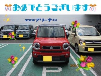 ご納車おめでとうございます！