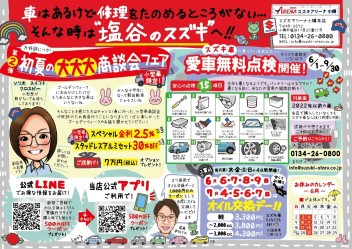 イベント満載の６月!!!