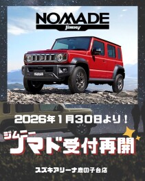 ついに！ジムニーノマド受注再開！！
