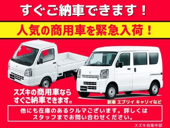 商用車　緊急入荷！！！！！