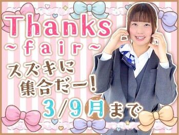 ＼ スズキの大決算! ／