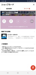 ちょっとだけＬＩＮＥの話をします