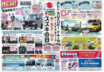 ☆ＡＬＬ　ＳＵＺＵＫＩ　ＦＡＩＲ☆