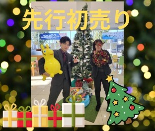 先行初売り、１２／６から開催！！