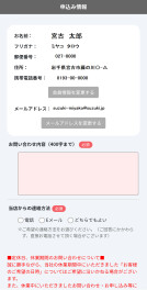 スズキ　マイページ　登録後の使い方紹介☆