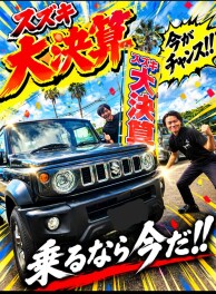 大決算！9月最後の週末展示会です！