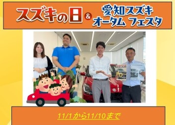 オータムフェスタ開催します！！