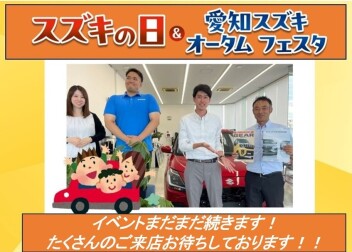 オータムフェスタ　開催中！