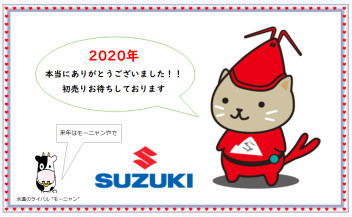 年末年始休業のお知らせ　☆今年もありがとうございました☆