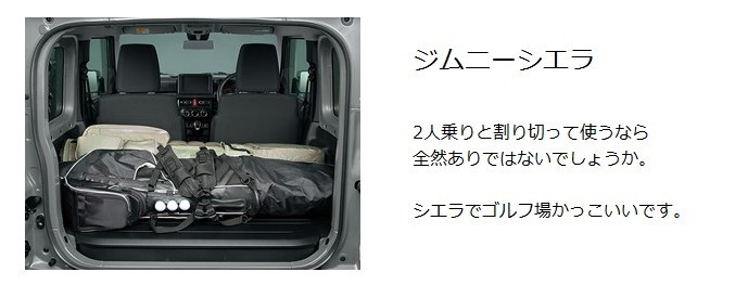 ゴルフのお供にスズキの小型車を 新車情報 お店ブログ 株式会社スズキ自販鳥取 スズキアリーナ米子 U S Station米子