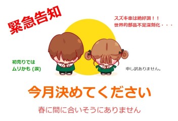 10月の大切なお知らせ【愛車無料点検お礼】