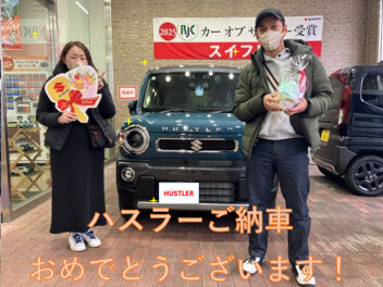 ハスラーご納車させていただきました！