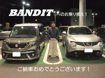 バンディットご納車おめでとうございます！