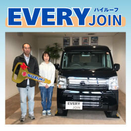 祝エブリィJOINご納車！