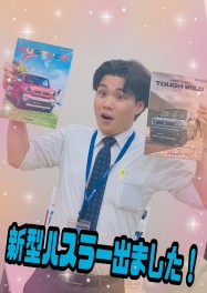 新型ハスラー誕生！！！