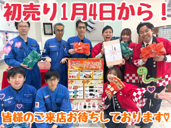 2024年も大変お世話になりました(^^)年明け初売りお待ちしております！！