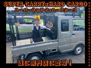 スーパーキャリイ×HARD CARGOが鳴門にも！