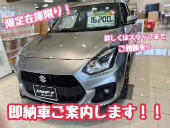 ☆店長特選☆即納車のご紹介です！！