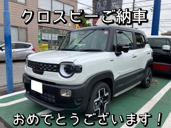 ☆クロスビーご納車おめでとうございます☆