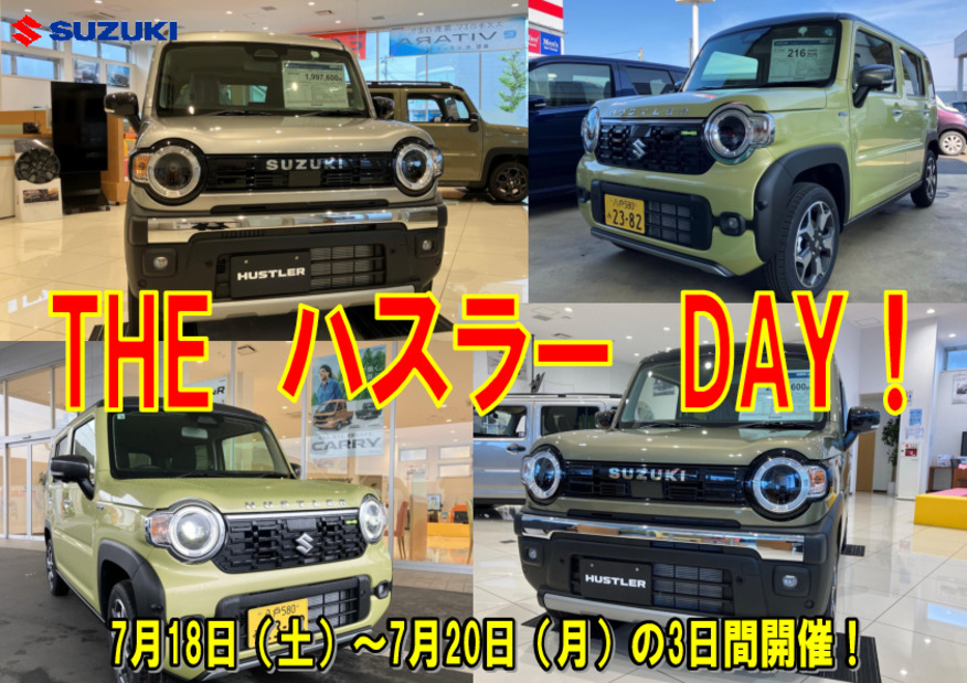 予告！！『THE ハスラーDAY』アリーナ類家で開催！！