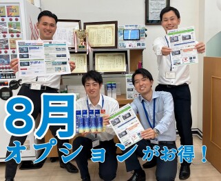 ☆８月お盆明けは１７日よりスタートです☆
