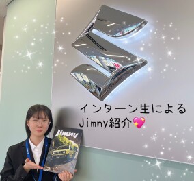 インターン生によるジムニー紹介