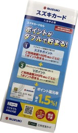 一家に一枚、いや一人に一枚