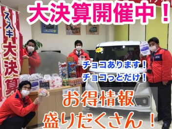 熱い熱い大決算！！
