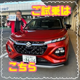 ８月２０日（木）から営業再開☆　　みなさまお待ちかねイベント「スズキの日」まもなく開催予定！！！