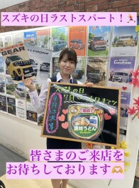 スズキの日ラストスパート！～キニナル保険の話～