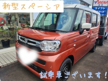 ☆☆新型スペーシア試乗車ございます☆☆