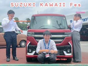 スズキに行かなきゃだめですか？？