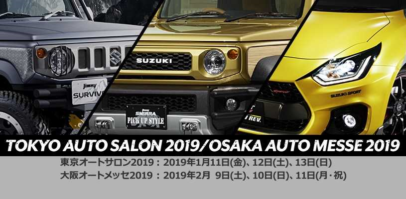 東京オートサロン2019