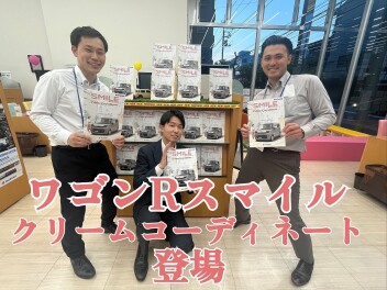 ☆ワゴンＲスマイル　クリームコーデ誕生☆