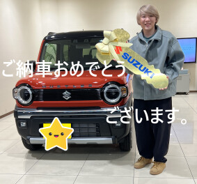 ★　ご納車おめでとうございます