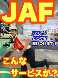 JAFって知ってる？【#愛車無料点検＃ハスラー　】
