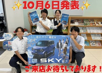 ☆☆新型電気自動車　eSKY（イースカイ） デビュー！！！☆☆