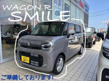 大人気！ワゴンRスマイルご準備してます♪