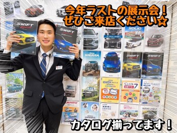 今年最後の展示会！