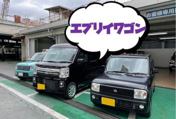 荷物がたくさん積めるエブリイワゴン！