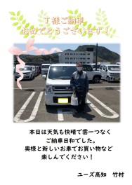 ワゴンＲご納車おめでとうございます！