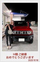 H様、ご納車おめでとうございます!