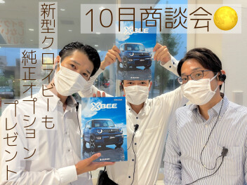 １０月！年内納車したい方！待ってます！！！