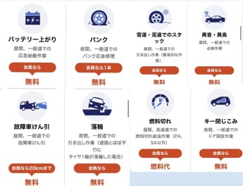 もしもの時の安心を。JAF会員になってカーライフをもっと快適に！