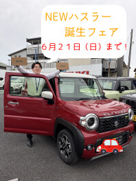 NEWハスラー誕生フェア開催中！