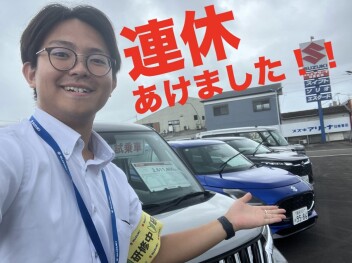 連休明けました！