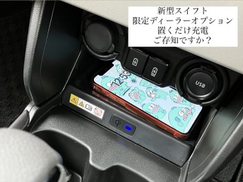 簡単置くだけ！ワイヤレス充電のすすめ