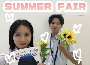週末展示会＆サマーフェアのご案内！！