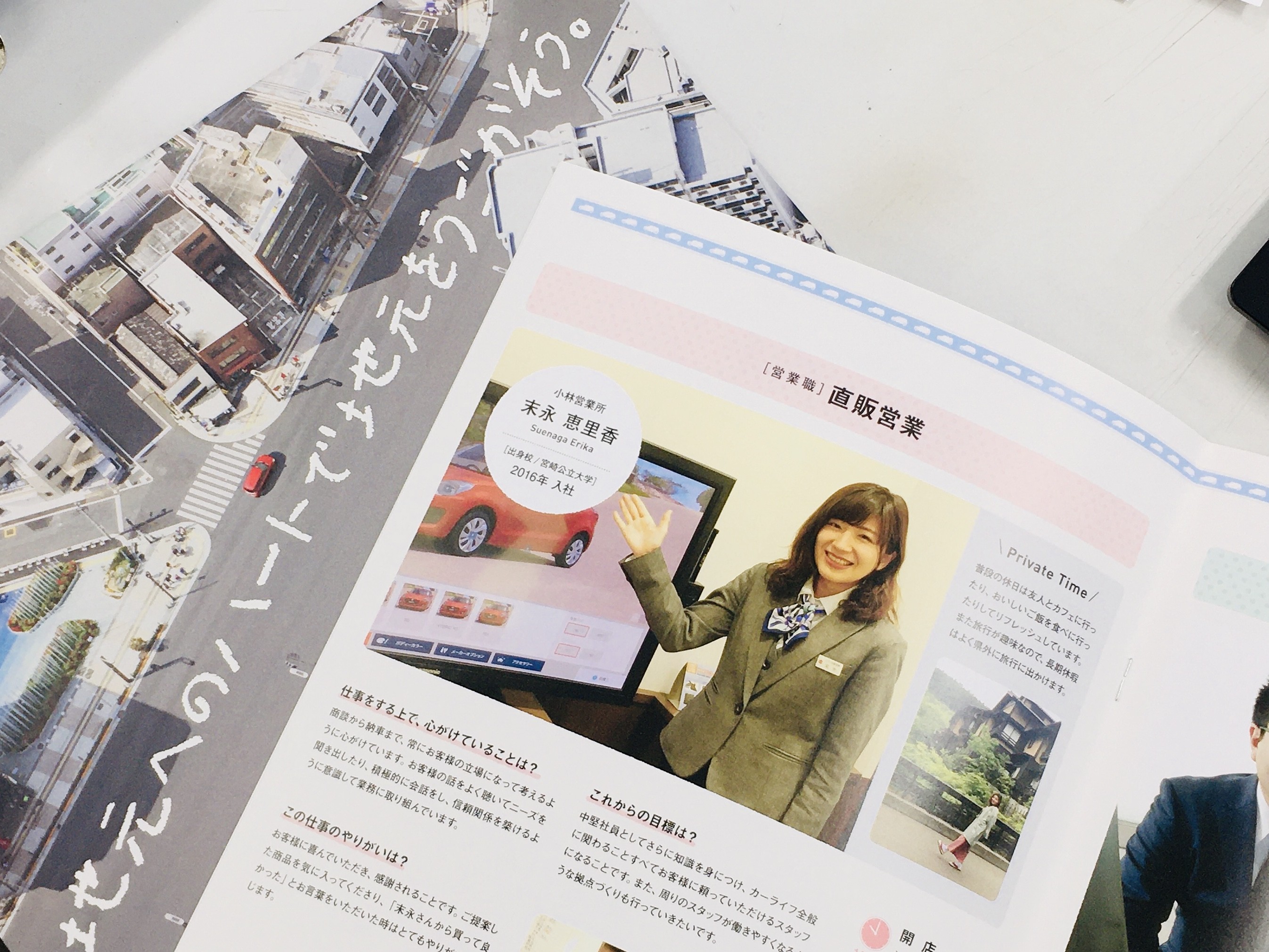 New会社案内パンフレット届いたの巻 ３月 会社説明会のご案内 採用情報トピックス 採用情報 株式会社スズキ自販宮崎