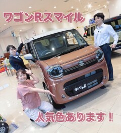スマイルの人気色！おゆみ野で見れます！